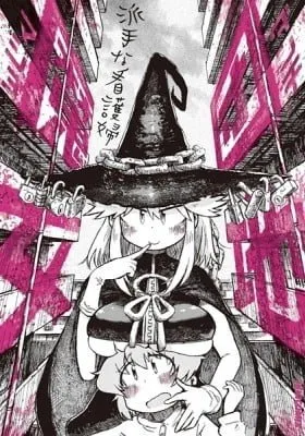 Cover of Danchi Majo