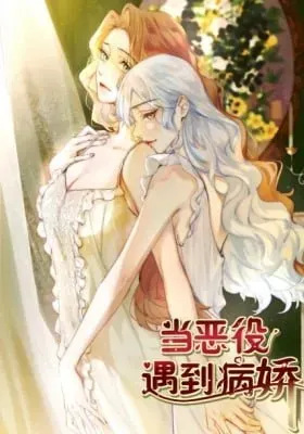 Cover of Dang E Yi Yu Dao Bing Jiao