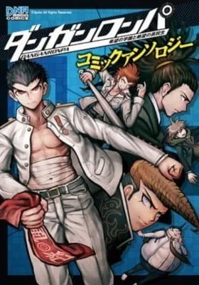Cover of Danganronpa - The Academy of Hope and High School Students of Despair Comic Anthology