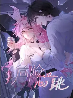 Cover of Dangerous Heartbeat