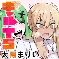 Cover of Danshi Kokoseidakedo Gyaru Ni Ts Shimashita