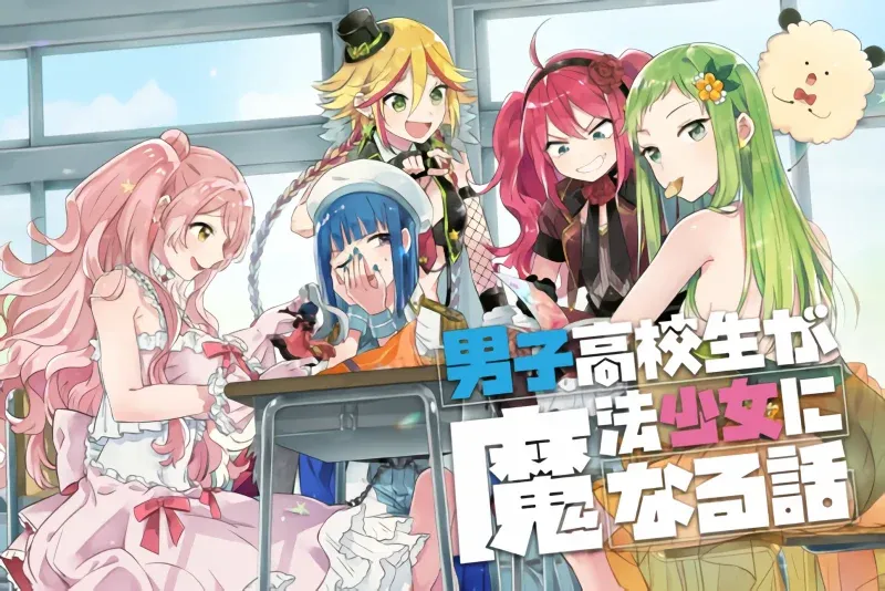 Cover of Danshi Koukousei ga Mahou Shoujo ni Naru Hanashi