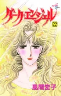 Cover of DARK ANGEL