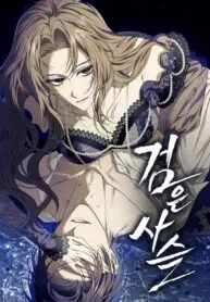 Cover of Dark Chain