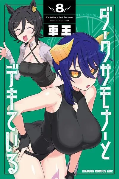 Cover of Dark Summoner to Dekiteiru