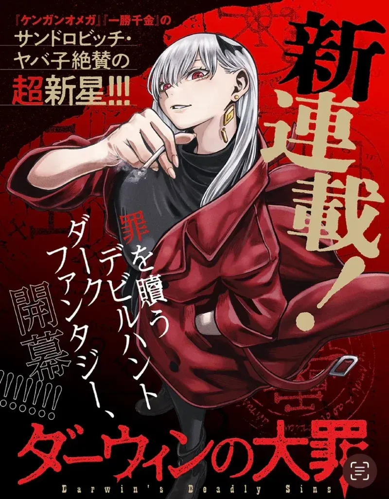 Cover of Darwin's Deadly Sins