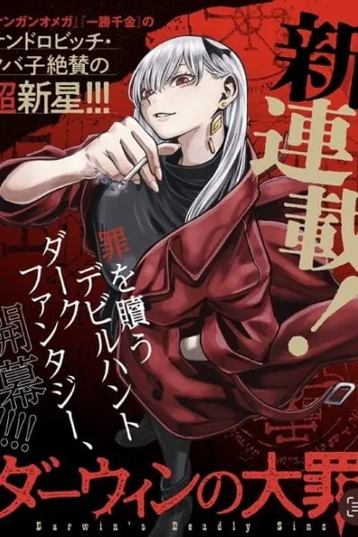 Cover of Darwin's Deadly Sins