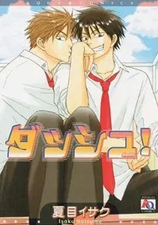 Cover of Dash!