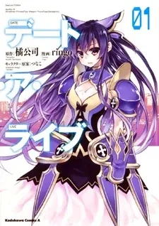 Cover of Date A Live