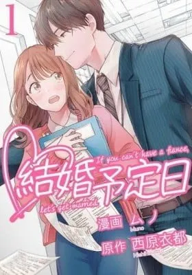 Cover of Date of Marriage