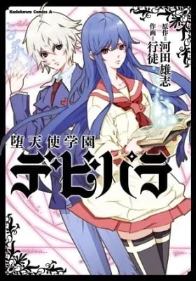 Cover of Datenshi Gakuen Devil Paradise