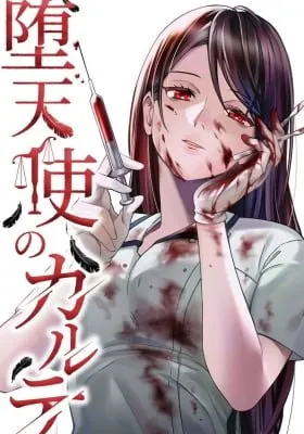 Cover of Datenshi no Karte
