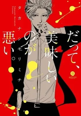 Cover of Datte, Oishii no ga Warui.