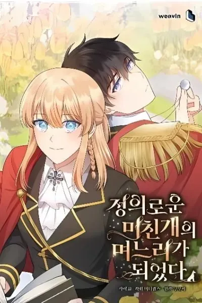 Cover of Daughter-In-Law to the Mad Dog of Honor