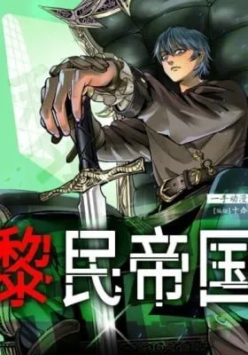 Cover of Dawn Empire (Colored)
