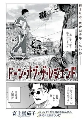 Cover of Dawn of the Legend