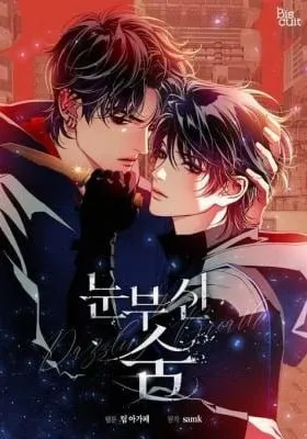 Cover of Dazzling Breath