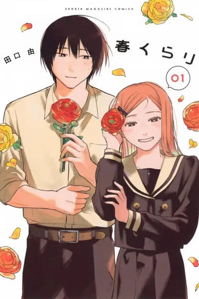Cover of Dazzling Spring Days