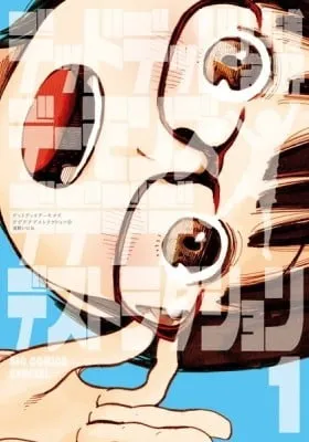 Cover of Dead Dead Demon's Dededede Destruction
