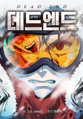 Cover of Dead End (Jencil)