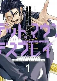 Cover of Dead Mount Death Play: Phantom Solitaire's Supernatural Impersonation