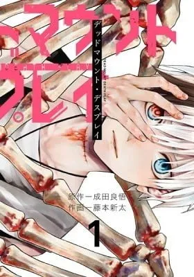 Cover of Dead Mount Death Play