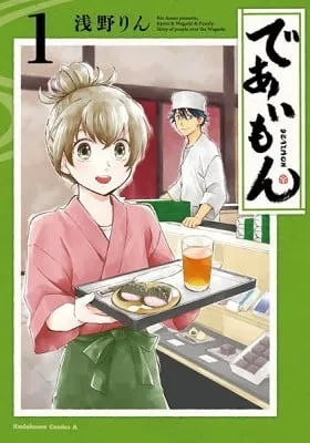 Cover of Deaimon