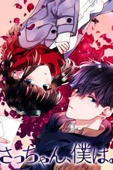 Cover of Dear Sa-chan
