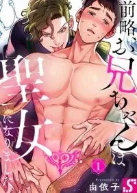Cover of Dear Sister, I've Become a Blessed Maiden