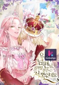 Cover of Dear Villainous Husband , the One to be Obsessed with is Over There