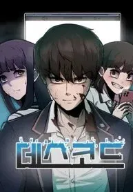 Cover of Death Code