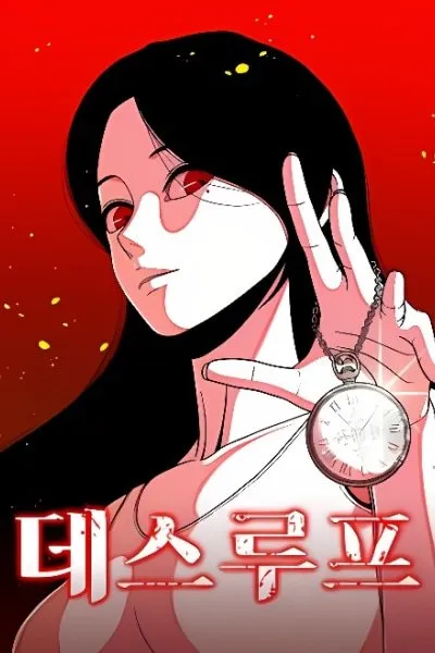 Cover of Death Loop