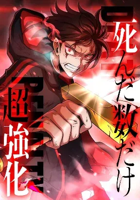 Cover of Death Penalty