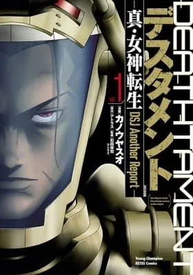 Cover of Deathtament -Shin Megami Tensei SJR Another Report-