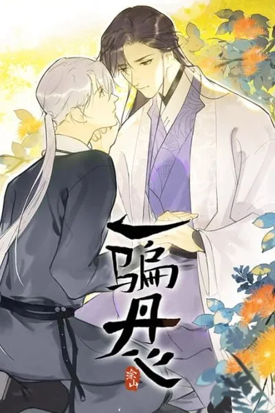 Cover of Deceiving a Loyal Heart