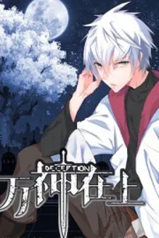 Cover of Deception