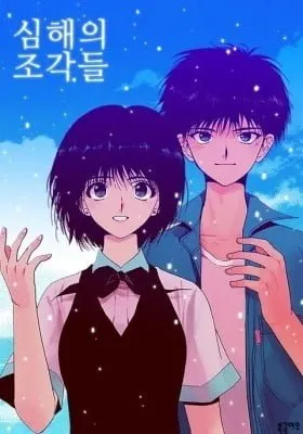 Cover of Deep Blue Child