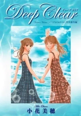 Cover of Deep Clear
