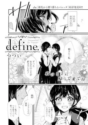 Cover of define