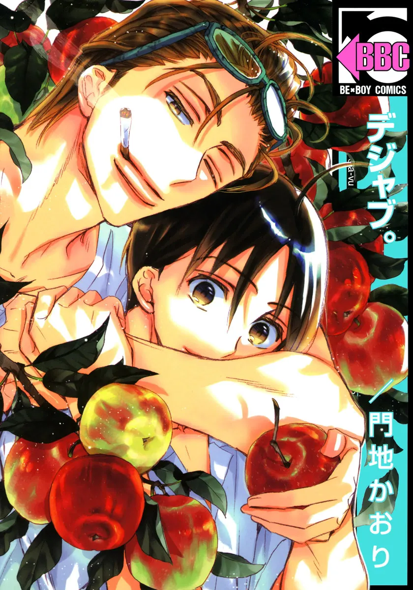 Cover of Deja Vu