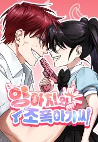 Cover of Delinquent and the Gangster Princess