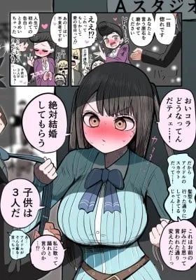 Cover of Delinquent Idol-chan (Colored)