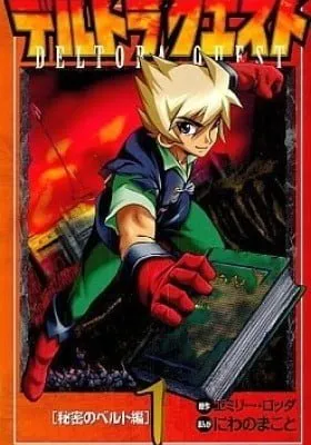 Cover of Deltora Quest