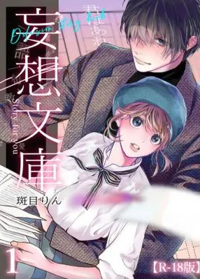 Cover of Delusion Story Book