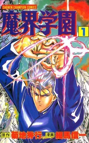 Cover of Demon Academy