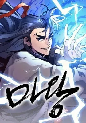 Cover of Demon King (Webtoon)