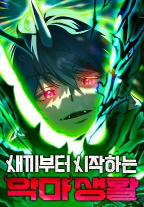 Cover of Demon Life Starting from a Baby