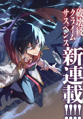 Cover of Demon Lord City