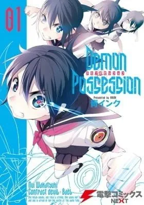 Cover of Demon Possession