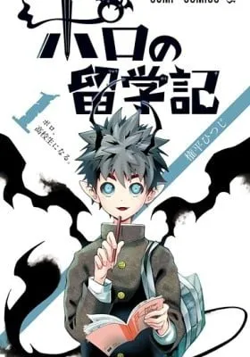 Cover of Demon Prince Poro's Diaries